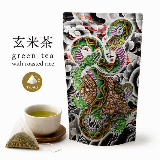 抹茶入り玄米茶　五神獣 『玄武』